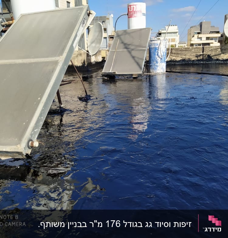 גג עם זפת לאיטום, קולטי שמש ודודי מים